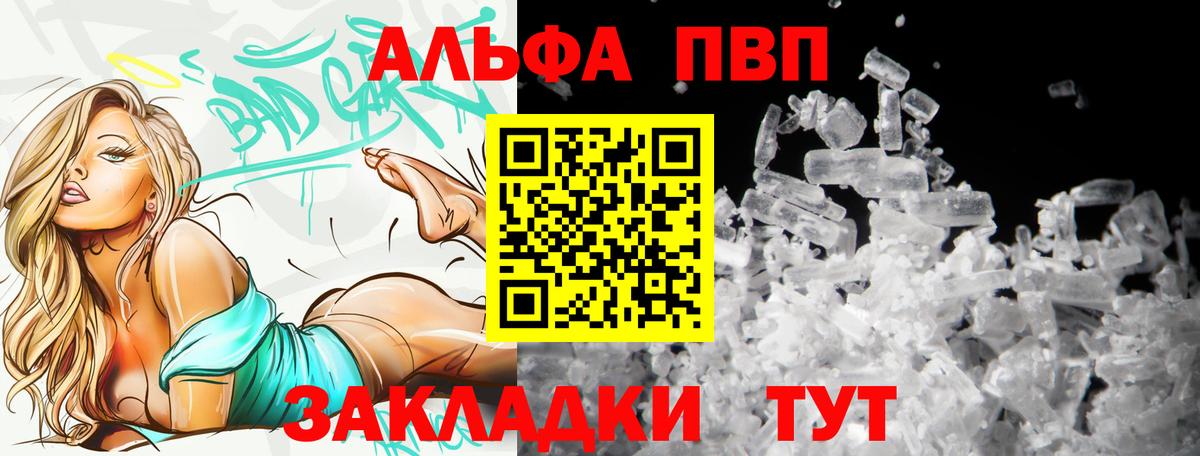 Alfa_PVP VHQ Артём