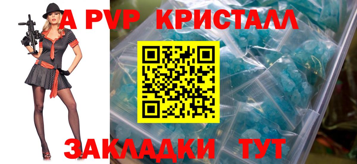 Alfa_PVP Соль  Alpha-PVP СК КРИС  Вход с VPN  Alfa_PVP  Артём 