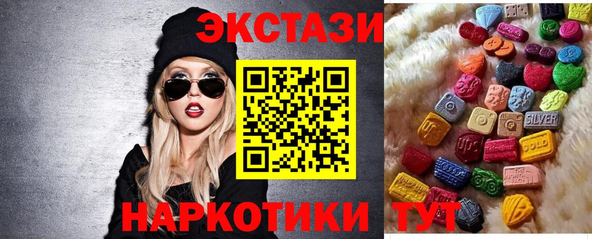 Экстази  Вход с VPN  Экстази MDMA  Артём  Ecstasy mix 