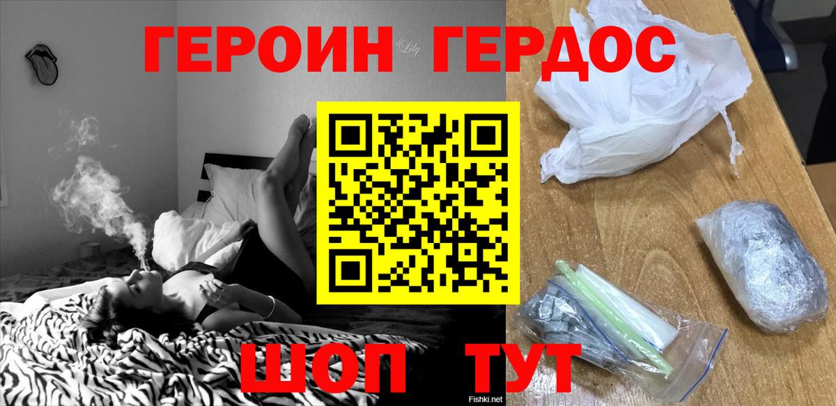 ГЕРОИН Афган Артём