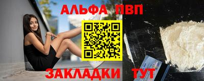 ALPHA PVP Апрелевка