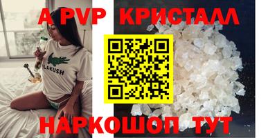 ALPHA-PVP Аргун