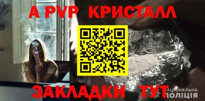 ALPHA-PVP Аргун