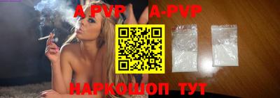 ALPHA PVP Апрелевка