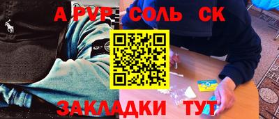 ALPHA-PVP Аргун