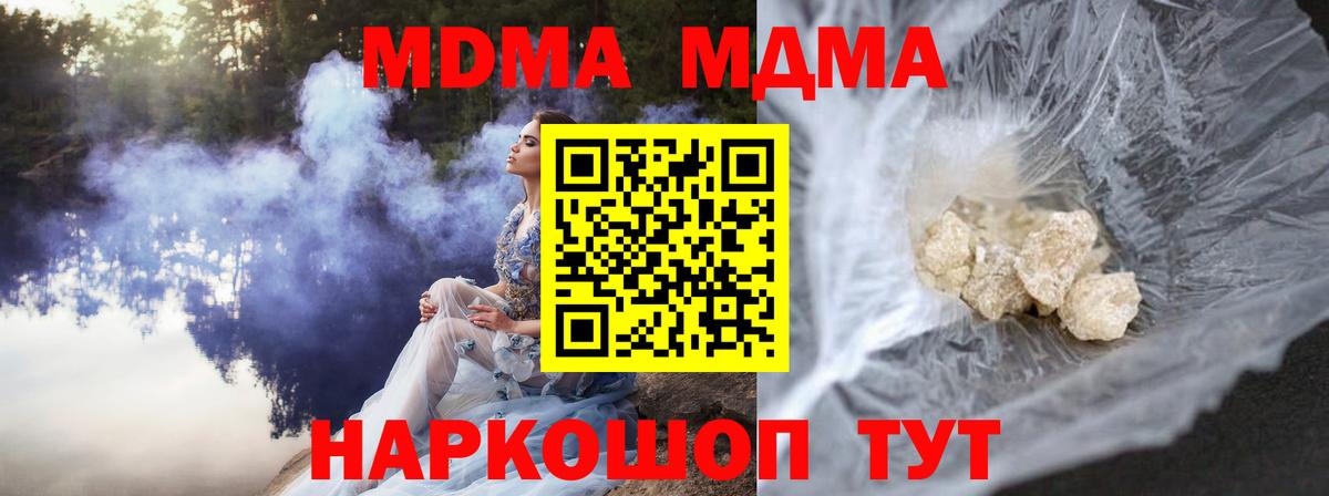 Артём  МДМА VHQ  Вход с VPN  MDMA Molly 