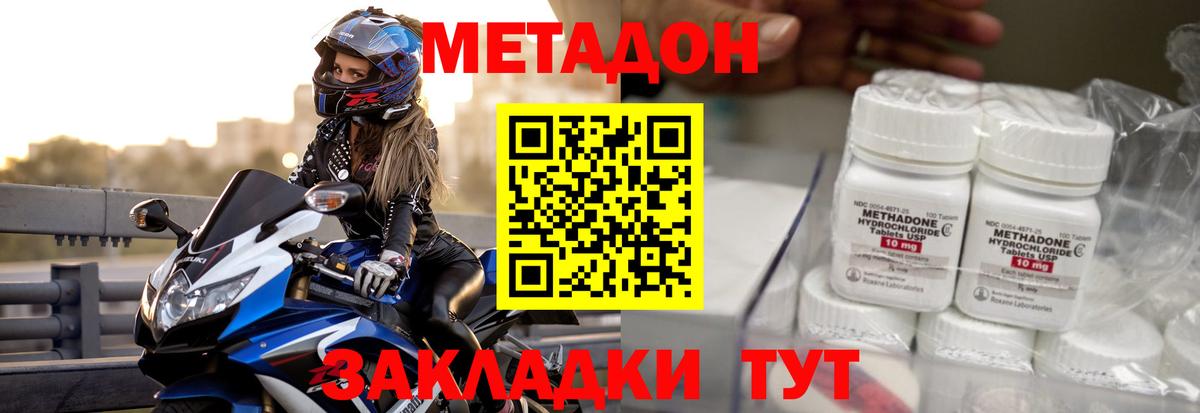 Артём  МЕТАДОН белоснежный  Вход с VPN  Метадон мёд 
