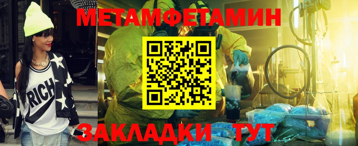 МЕТАМФЕТАМИН пудра  МЕТАМФЕТАМИН пудра  МЕТАМФЕТАМИН  Вход с VPN  Артём 