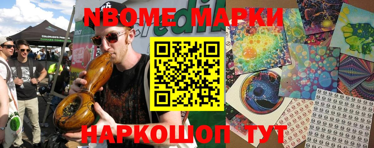 Наркотические марки 1500мкг  Вход с VPN  Наркотические марки 1500мкг  Артём 