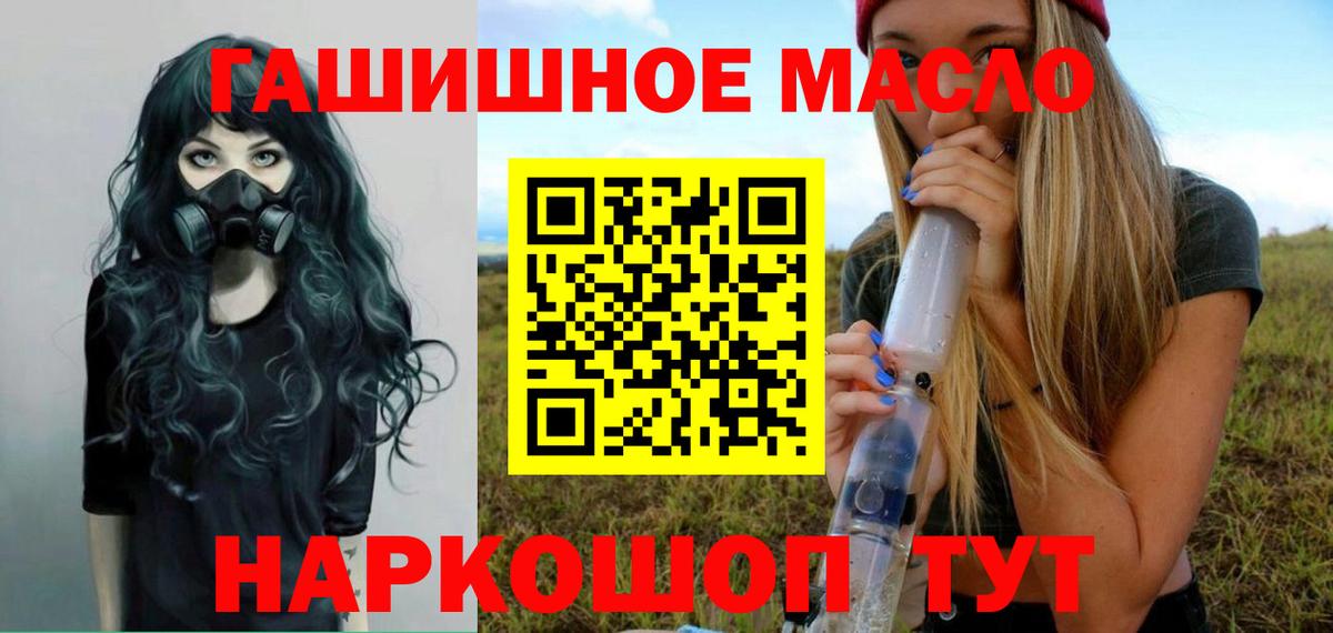 Дистиллят ТГК THC oil Артём