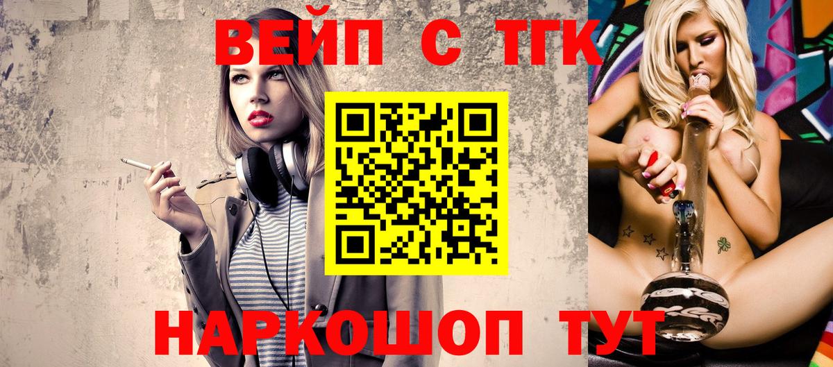 ТГК гашишное масло  Вход с VPN  Артём 
